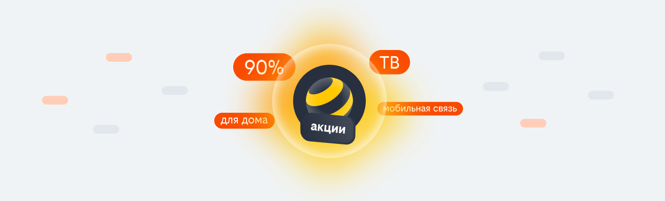 акции билайн 2026 в Зеленодольске